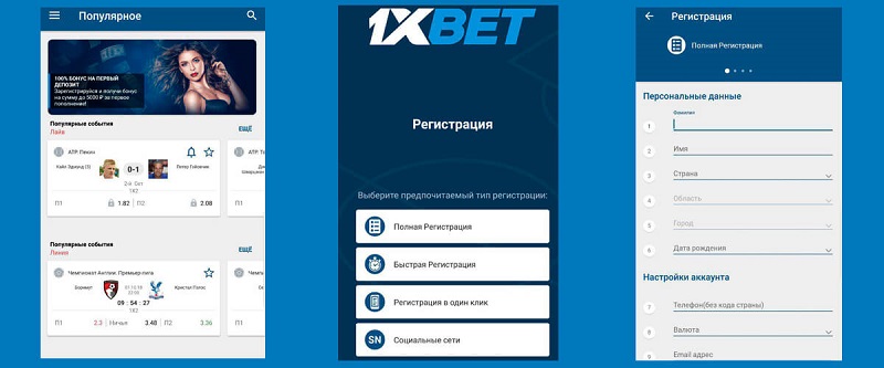 1xBet Thailand Download APP Ваш надёжный помощник в ставках